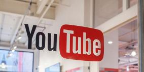 يوتيوب يكثف جهوده لمحاربة انتشار المعلومات المضللة