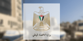 وزارة الاقتصاد تحيل أربعة مخالفين للنيابة العامة