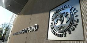 صندوق النقد الدولي: الاقتصاد الفلسطيني يواجه تحديات هائلة
