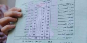انتهاء امتحانات الثانوية العامة بفلسطين 
