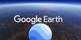  بدون حساب غوغل.. 5 أشياء يمكن القيام بها في Google Earth
