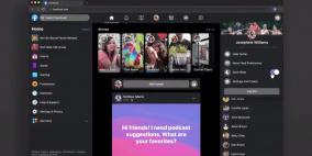فيسبوك تطرح الوضع الداكن لبعض مستخدميها