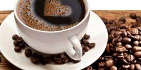 دراسة ترصد "فائدة مذهلة" للقهوة