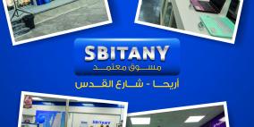 شركة سبيتاني..تميز و نجاح وتطور في الأجهزة والخدمات
