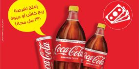 المشروبات الوطنية تطلق حملة "افتح واربح" وتوفر جوائز نقدية بقيمة 3 مليون شيكل