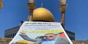 نشطاء يرفعون صورة محافظ القدس في الأقصى
