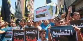 مسيرة جماهيرية في غزة ضد التطبيع الاماراتي الاسرائيلي
