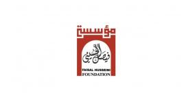 مؤسسة فيصل الحسيني تطلق مشروعاً لدعم مسيرة التعليم في القدس