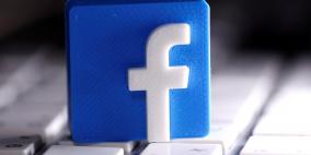 فيسبوك تحرم مواقع الأخبار اليسارية من الزوار