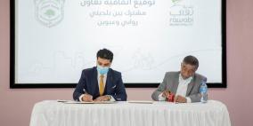 توقيع اتفاقية تعاون مشترك بين بلديّتي روابي وعبوين