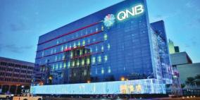 أرباح QNB تنخفض 15% بنهاية الأشهر التسعة إلى 9.5 مليار ريال