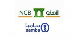 اتفاق بين الأهلي وسامبا يؤسس لثالث أكبر بنوك الخليج
