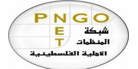 القطاع النسوي في شبكة المنظمات الاهلية: ان الاوان لحماية النساء فورا عبر قانون رادع