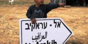 الاحتلال يهدم قرية العراقيب في النقب للمرة 179