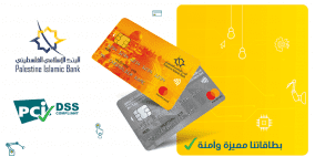الإسلامي الفلسطيني يحصل على شهادة الامتثال لمعايير أمن بيانات بطاقات الدفع