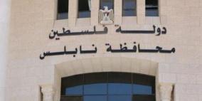 إغلاق مقر محافظة نابلس بسبب كورونا