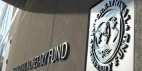 صندوق النقد الدولي يحذر من التسرع بسحب سياسات الدعم المالي