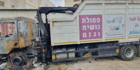 إحراق شاحنة بلدية طمرة لجمع النفايات