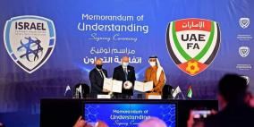 الاتحاد الإماراتي لكرة القدم يوقع مذكرة تعاون مع الاتحاد الإسرائيلي