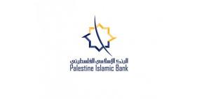 "الإسلامي الفلسطيني" المصرف الإسلامي الأكثر أماناً في فلسطين للعام 2020