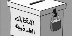 لماذا لا يتم إجراء الانتخابات؟