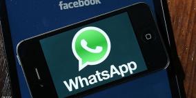 3 تعديلات بارزة لواتساب في 2021