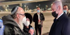 الجاسوس الإسرائيلي جونثان بولارد يصل إسرائيل