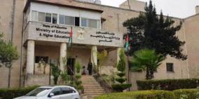 محافظ بيت لحم يقرر إغلاق مقر مديرية التربية والتعليم
