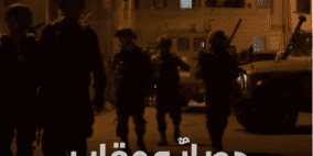 ليلة صعبة على دير نظام