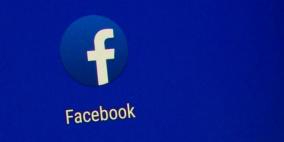فيسبوك يحظر إعلانات ملحقات الأسلحة ومعدات الحماية لما بعد تنصيب بايدن