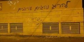 كتابات عنصرية في مستوطنة: "اقتلوا سائقين عربا"