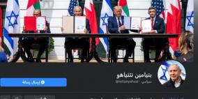 نتنياهو يدشن صفحة بالعربية سعيا وراء صوت الناخب العربي