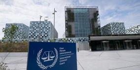 الجنائية الدولية ترد على نتنياهو: نحن مؤسسة قضائية مستقلة ومحايدة