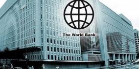 10 ملايين دولار من البنك الدولي لمشروع توفير وظائف في فلسطين