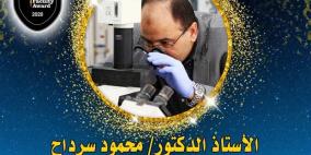 بروفيسور في جامعة الأزهر بغزة يفوز بجائزة عالمية
