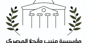 مؤسسة منيب وانجلا المصري تدعم مدرسة خولة بنت الازور في صنعاء