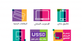 بنك فلسطين يعزز خدمات الإلكترونية للتسهيل على العملاء في ظل الإغلاق