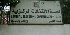 لجنة الانتخابات تعلن آلية قبول طلبات الترشح للانتخابات التشريعية