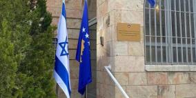 حماس تدين فتح كوسوفو سفارة لها في القدس