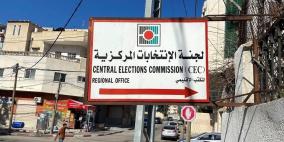 لجنة الانتخابات تقبل طلبات ترشح ثلاث قوائم