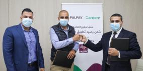 شركة PalPay توقّع اتفاقية لتقديم خدمات المحفظة الإلكترونية لشركة Careem