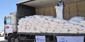 منحة بـ4 ملايين دولار لتقديم مساعدات غذائية للفلسطينيين المحتاجين