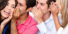  دراسة أمريكية تكشف عن "فائدة" تحققها النميمة!