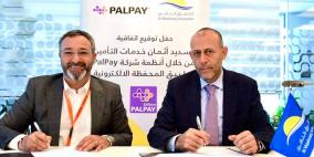 شركتا المشرق للتأمين و"PalPay" يوقعان اتفاقية تعاون لتقديم خدمات التأمين الإلكترونية