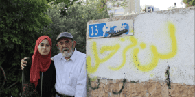 تقرير: القدس تحت تهجير قسري وتطهير عرقي غير مسبوق