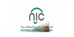 التأمين الوطنية "NIC" تطلق حملاتها التأمينية حرصاً على زيادة الوعي التأميني