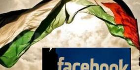 موظفون في "فيسبوك" ينددون بالرقابة على المحتوى الداعم لفلسطين