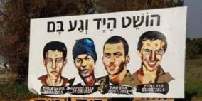 نتنياهو يتعهد بإعادة الجنود الأسرى من قطاع غزة