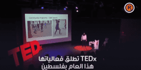 "TEDx" تطلق فعالياتها تحت عنوان "المرأة صانعة التغيير"