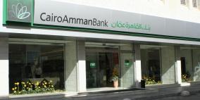 بنك القاهرة عمان يتبرع بأجهزة حاسوب لسلطة الأراضي في بيرزيت